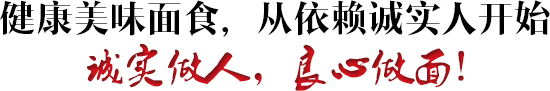 誠(chéng)實(shí)人